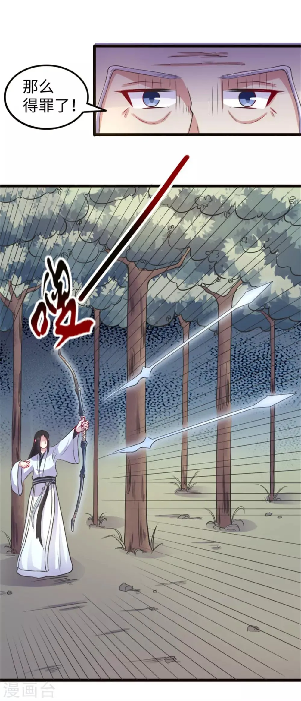 第186话 龙纹之谜 第15页