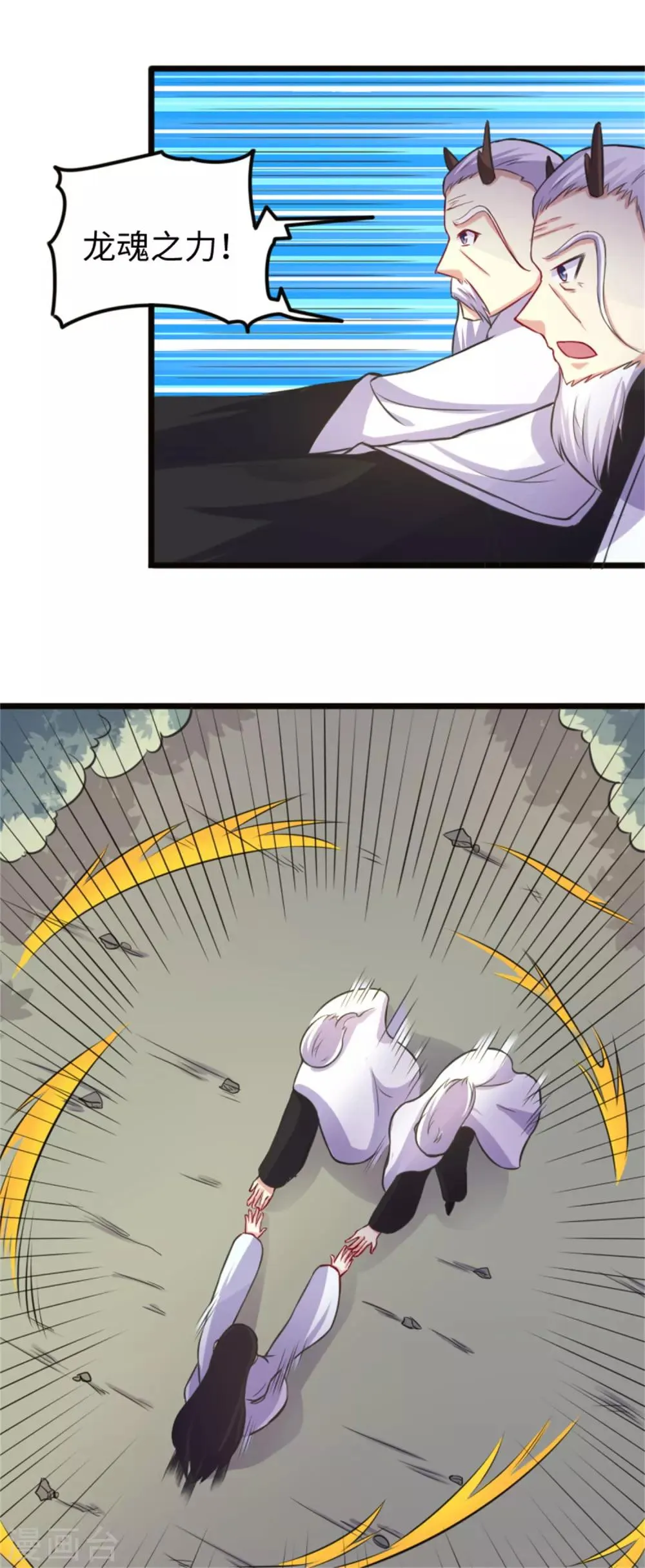 第186话 龙纹之谜 第17页