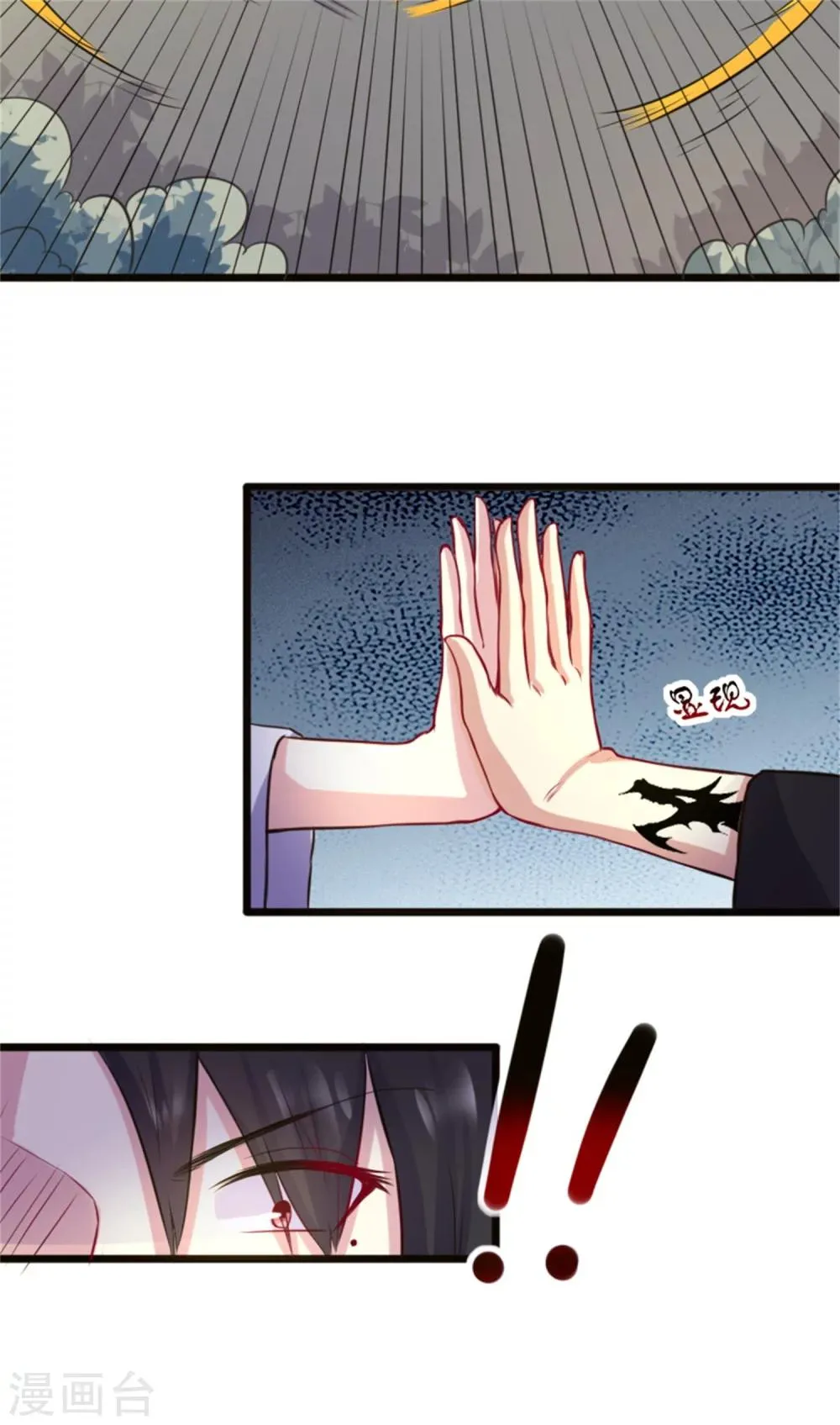 第186话 龙纹之谜 第18页