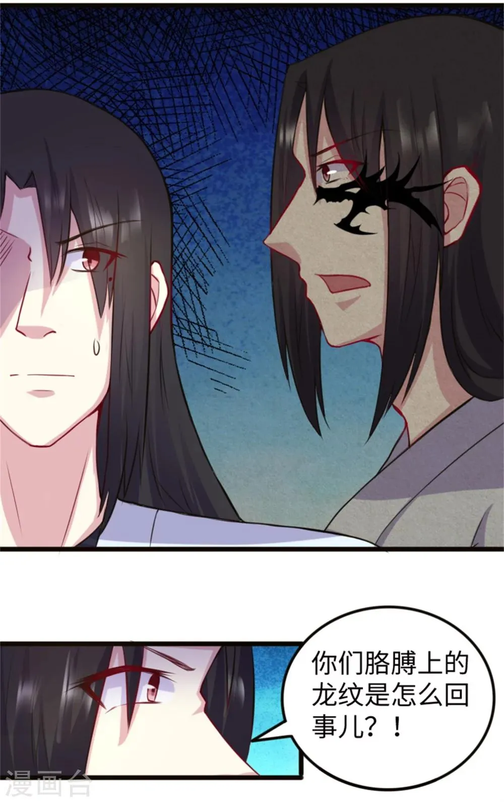 第186话 龙纹之谜 第19页