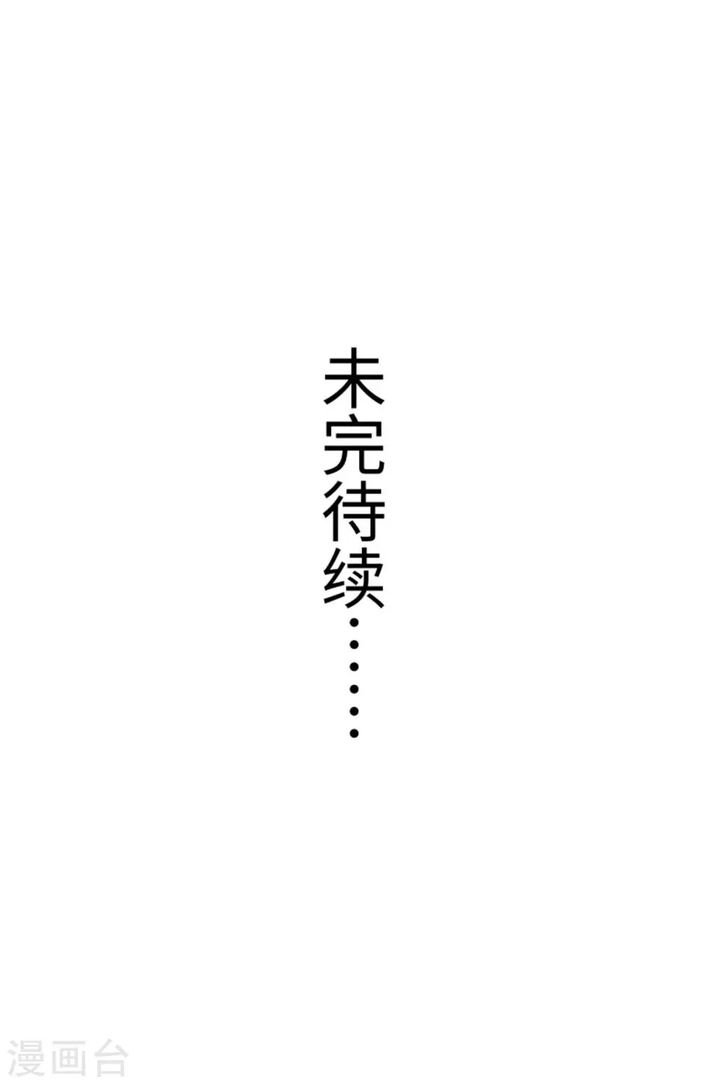 第186话 龙纹之谜 第21页