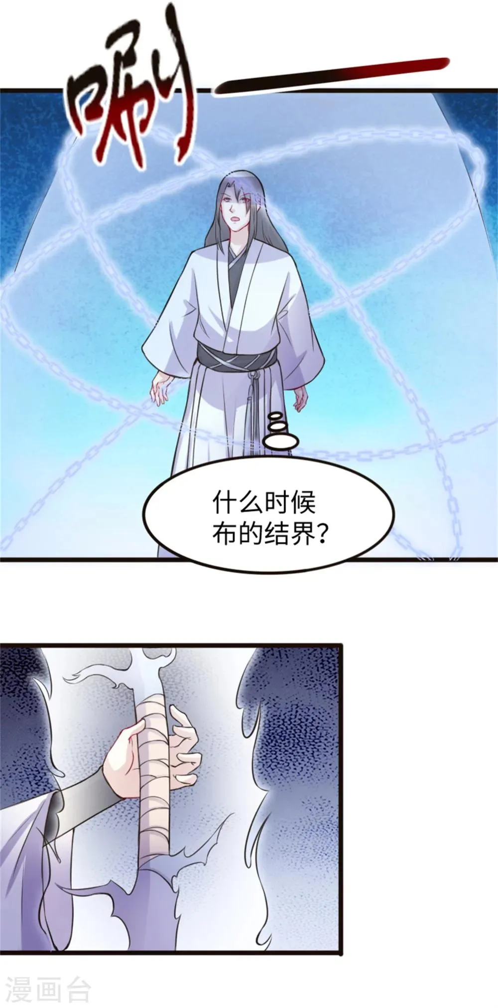 第187话 王爷被绑架了 第3页