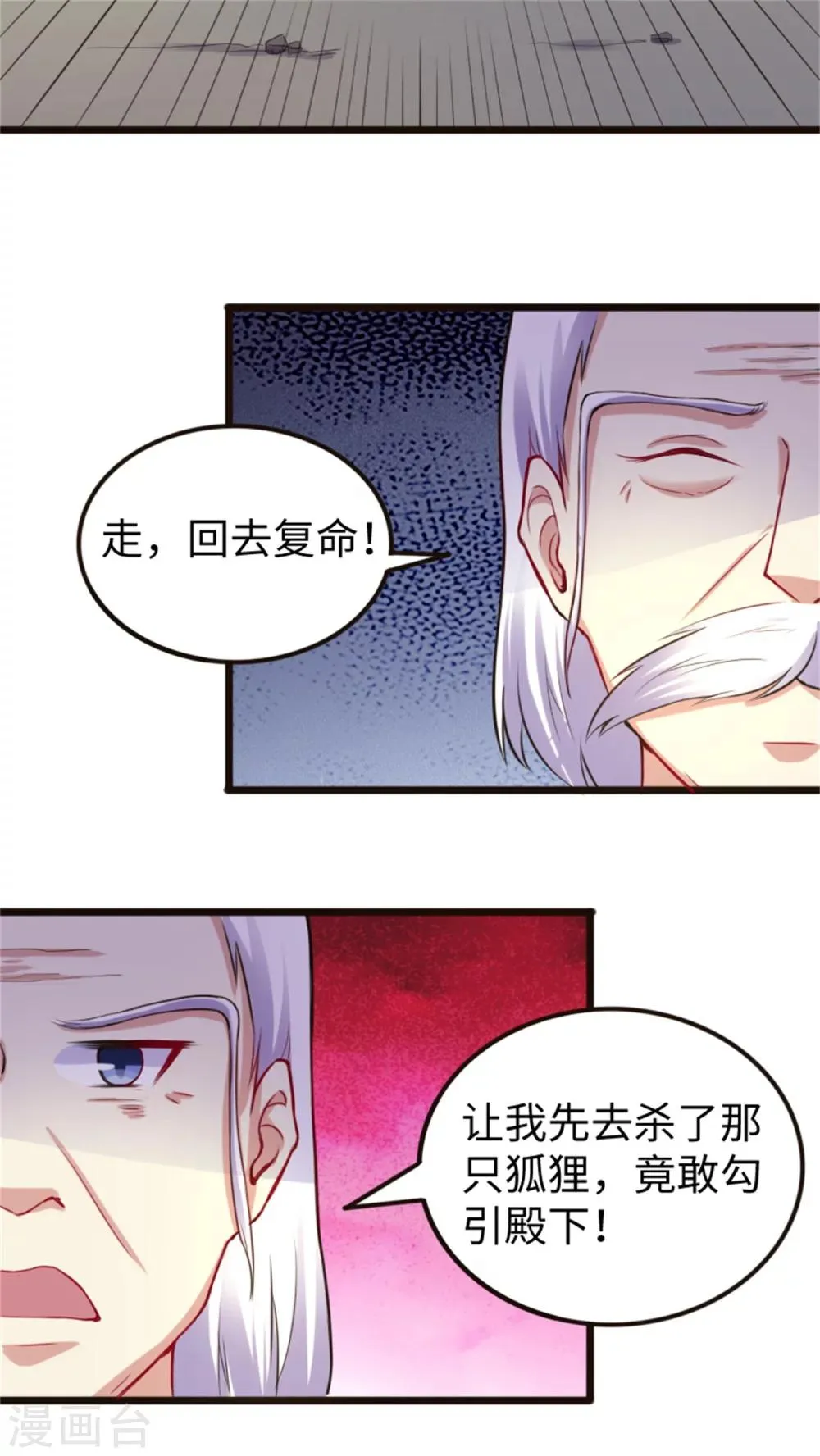 第187话 王爷被绑架了 第6页