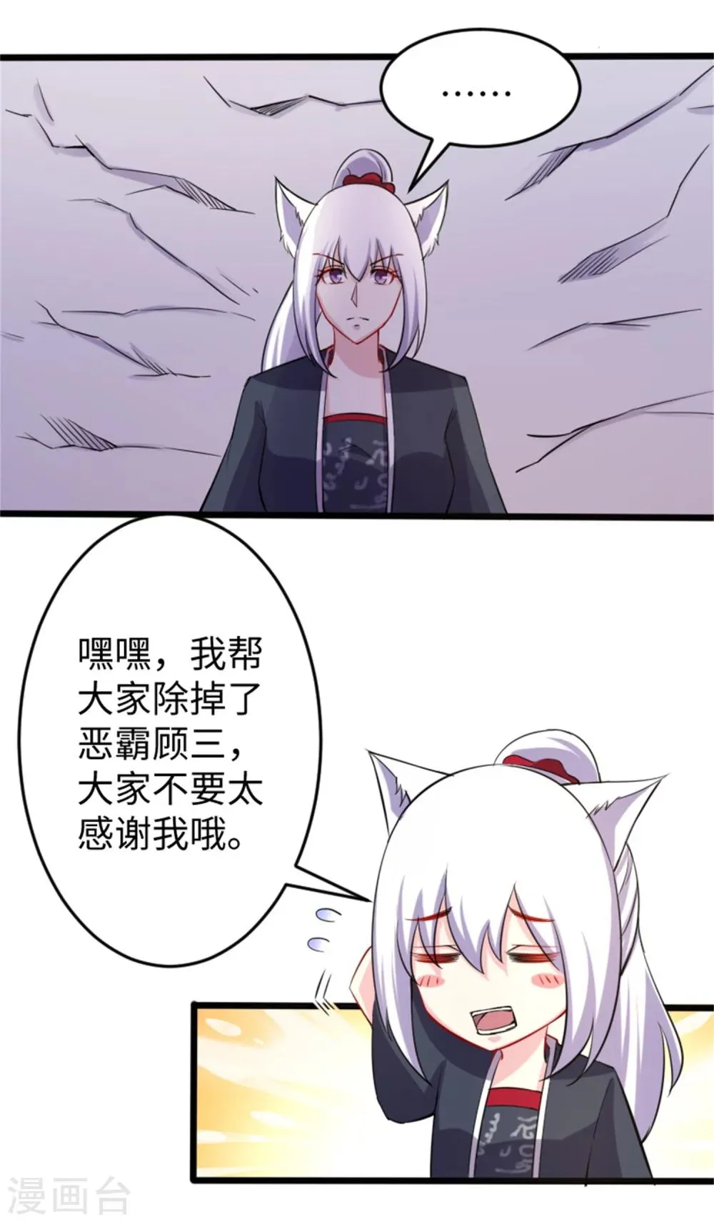 第187话 王爷被绑架了 第11页