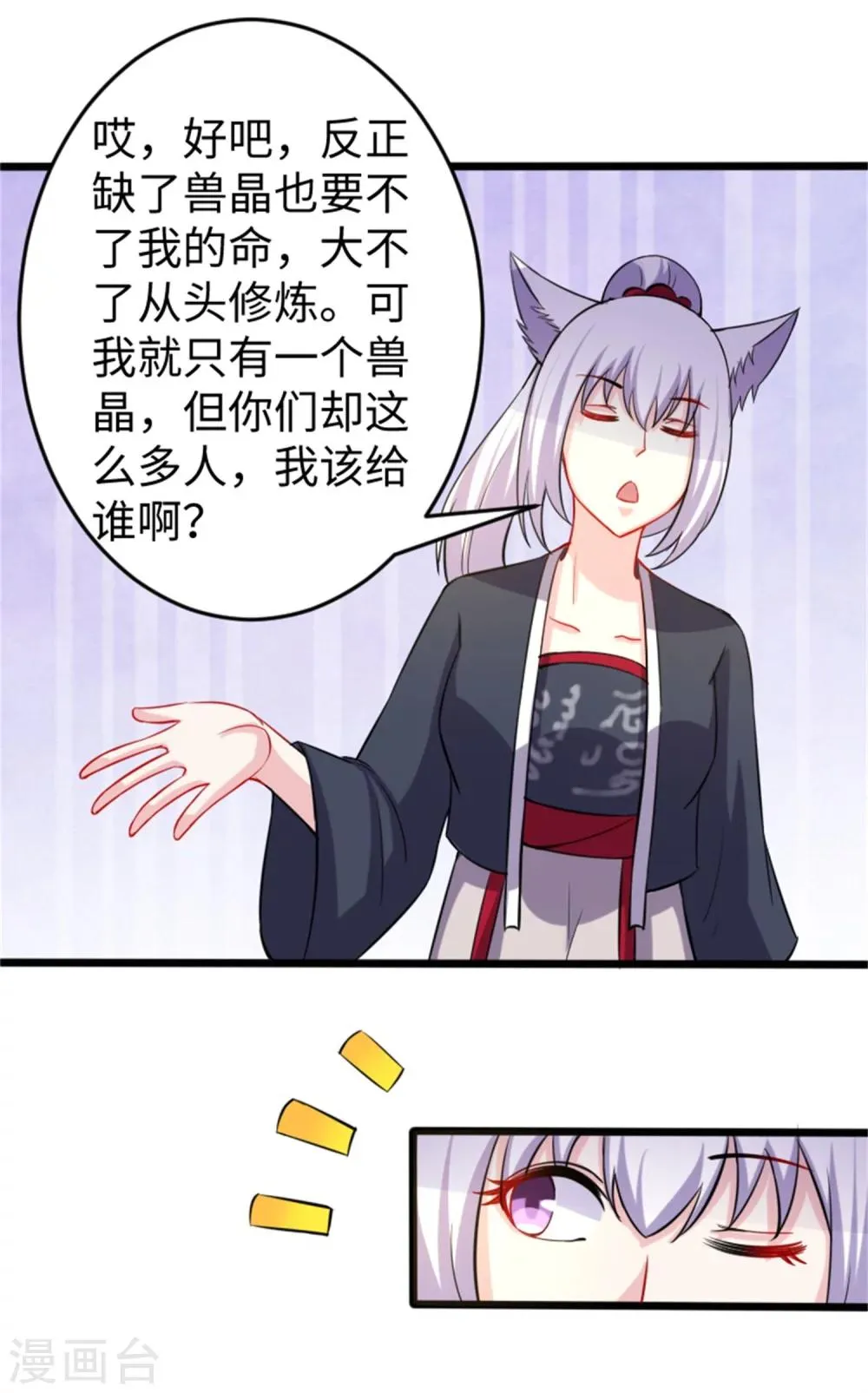第187话 王爷被绑架了 第13页