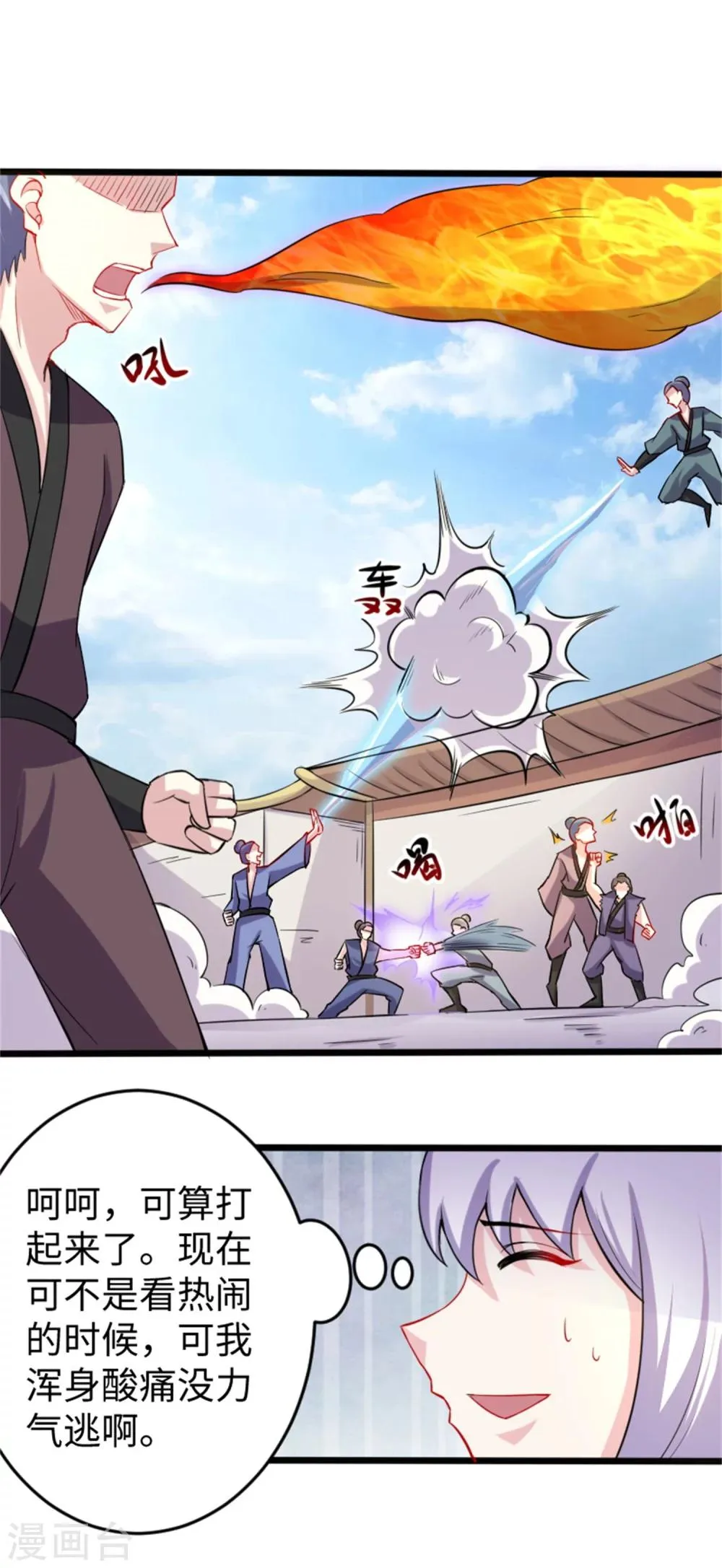第187话 王爷被绑架了 第16页
