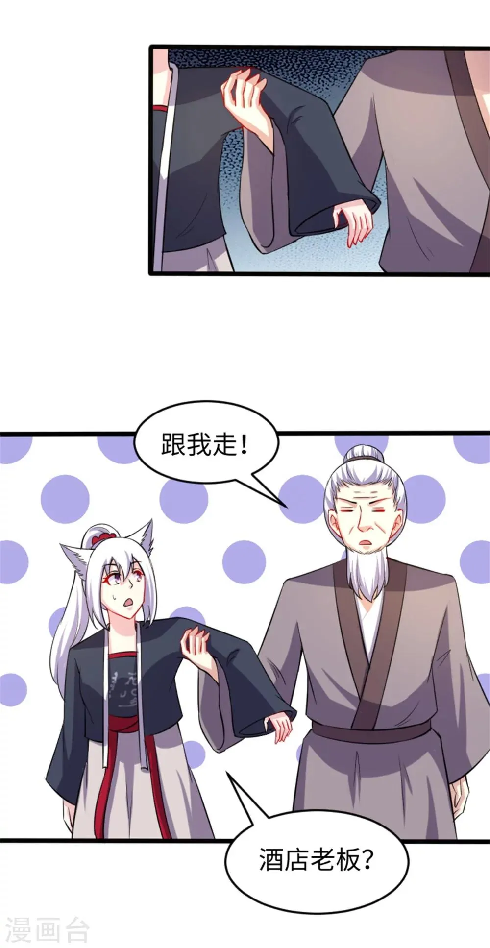 第187话 王爷被绑架了 第17页