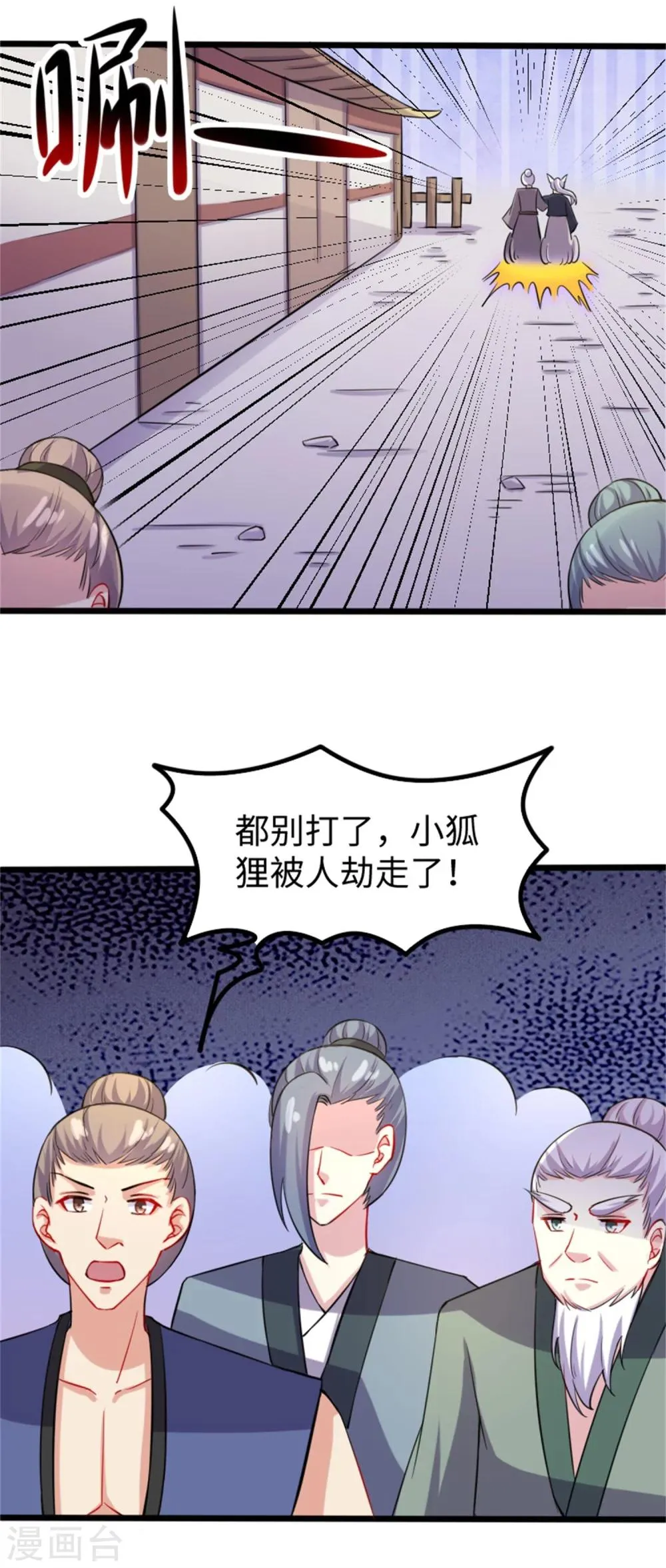 第187话 王爷被绑架了 第18页