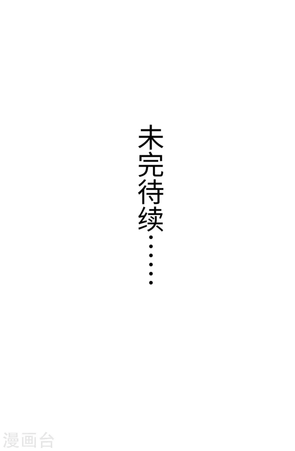 第187话 王爷被绑架了 第19页
