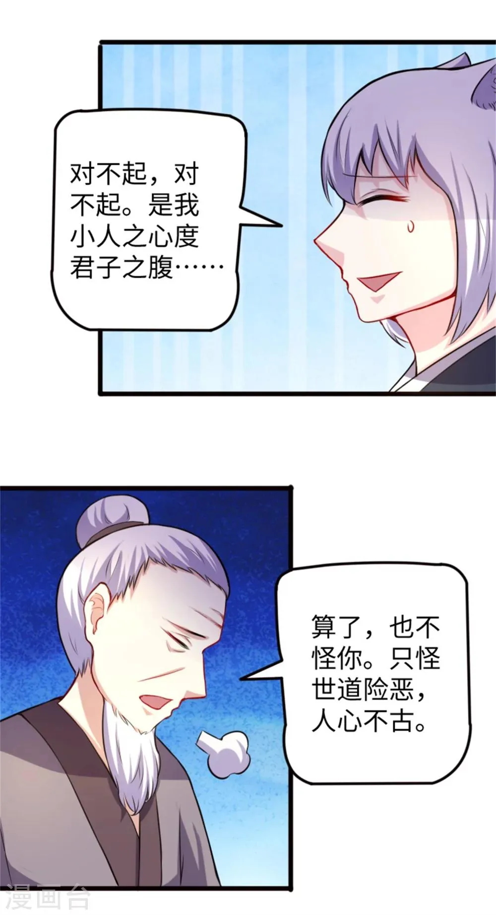 第188话 如来镇 第6页