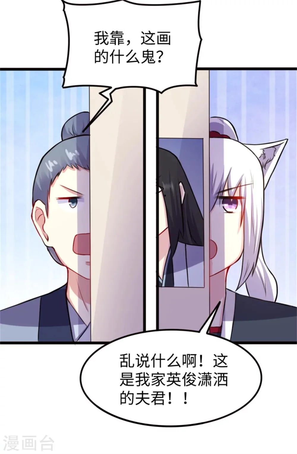 第188话 如来镇 第17页