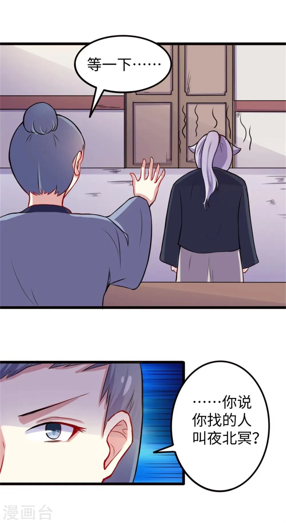 第188话 如来镇 第19页