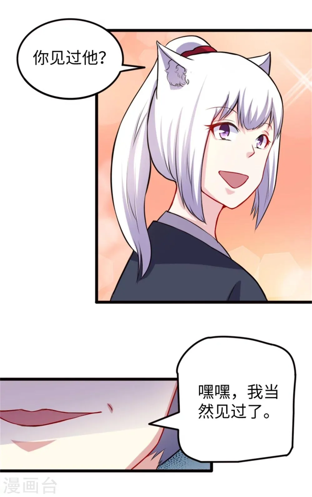 第188话 如来镇 第20页