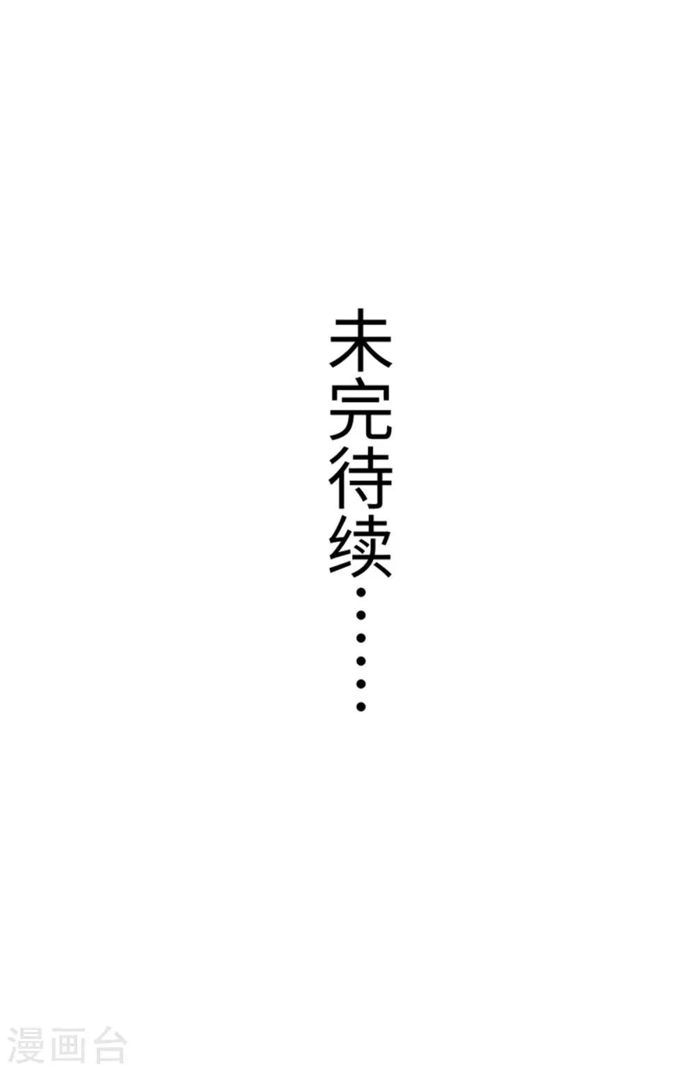 第188话 如来镇 第21页
