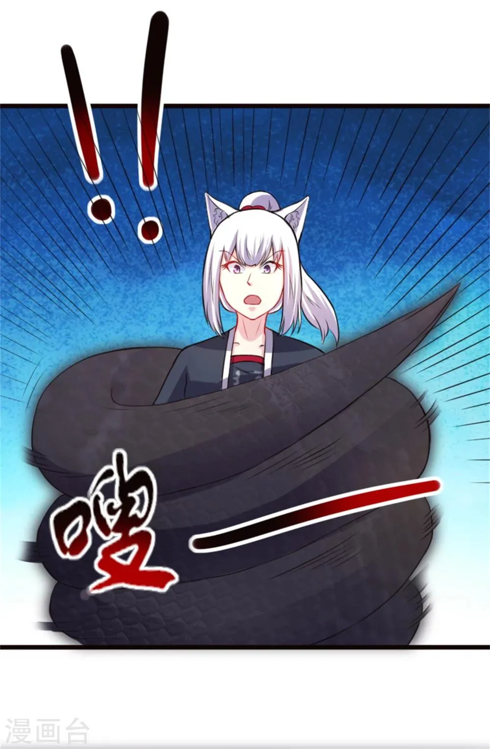 第189话 八星帝战兽 第12页