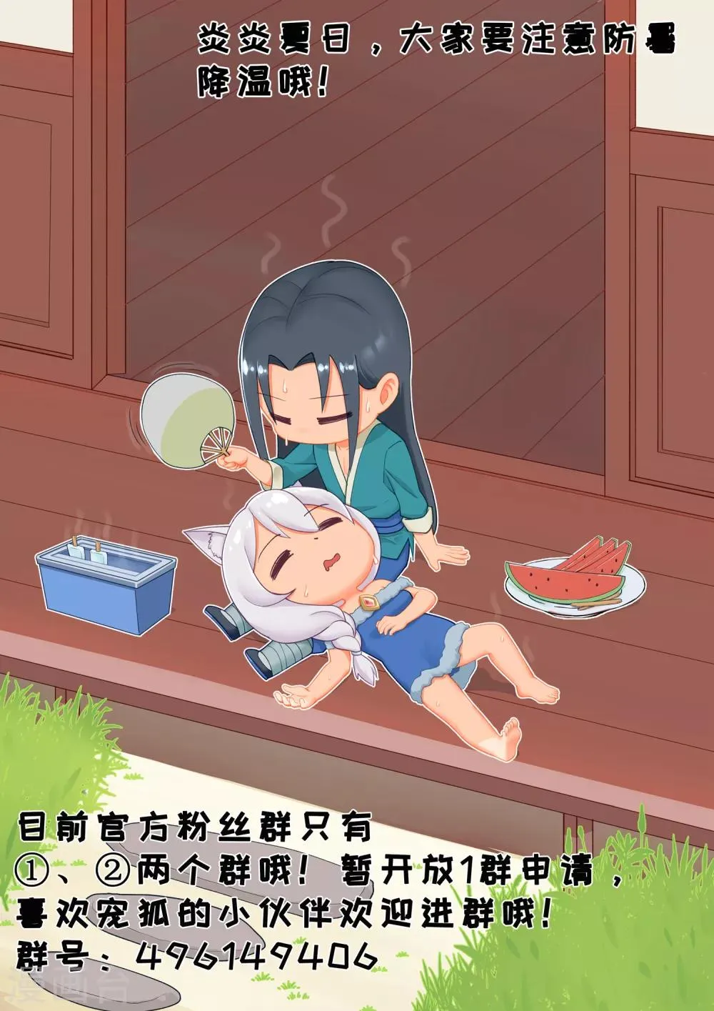 第192话 进阶 第24页