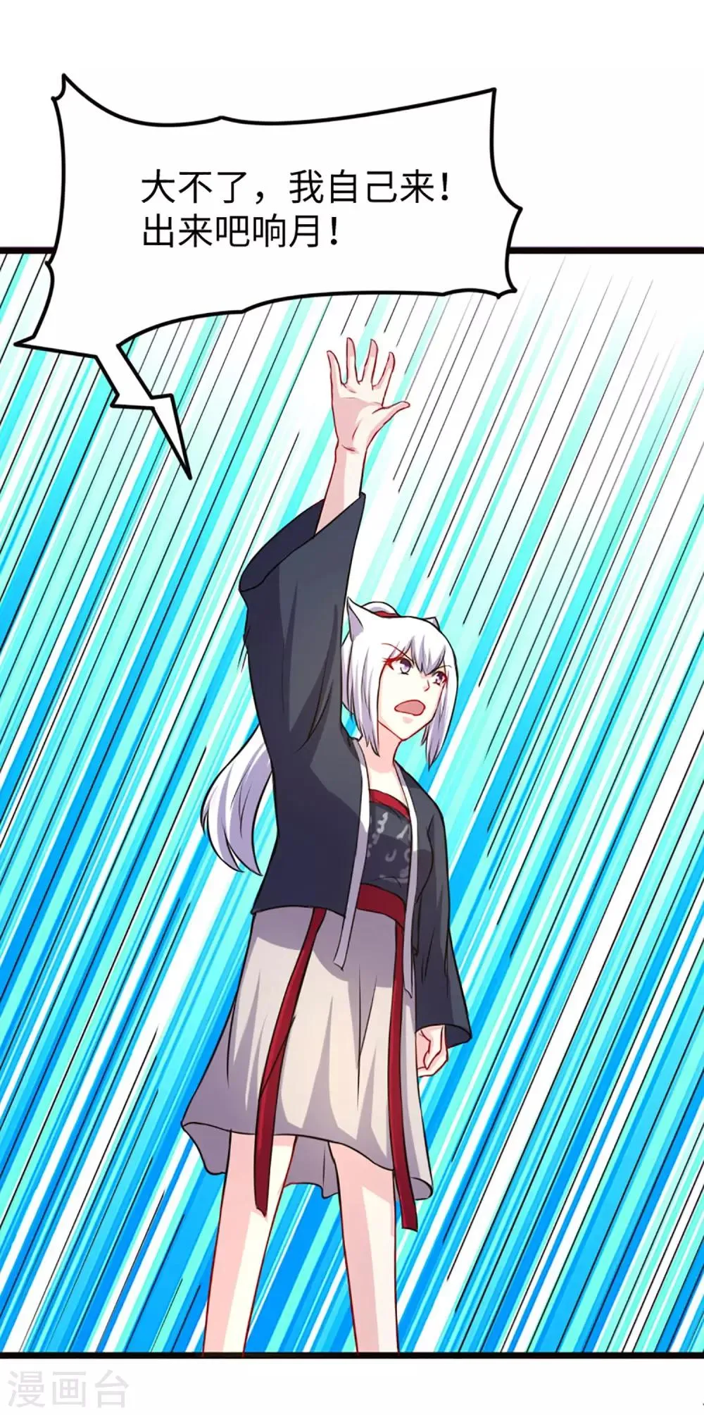 第193话 新的契约 第9页