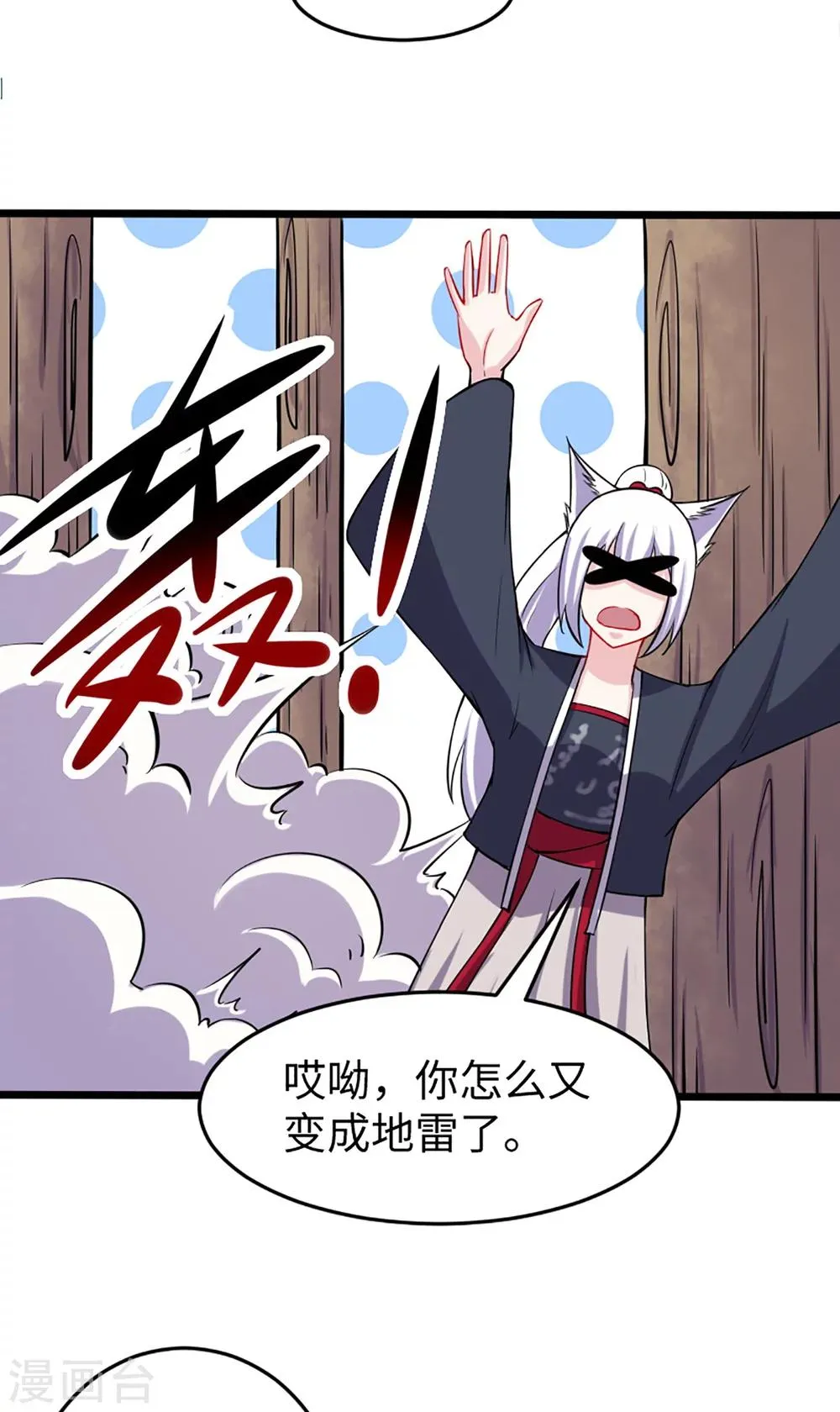 第193话 新的契约 第12页