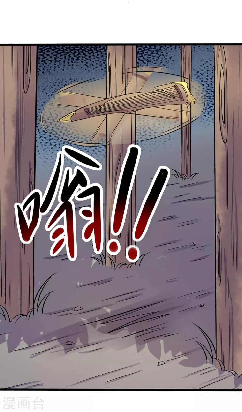 第193话 新的契约 第14页