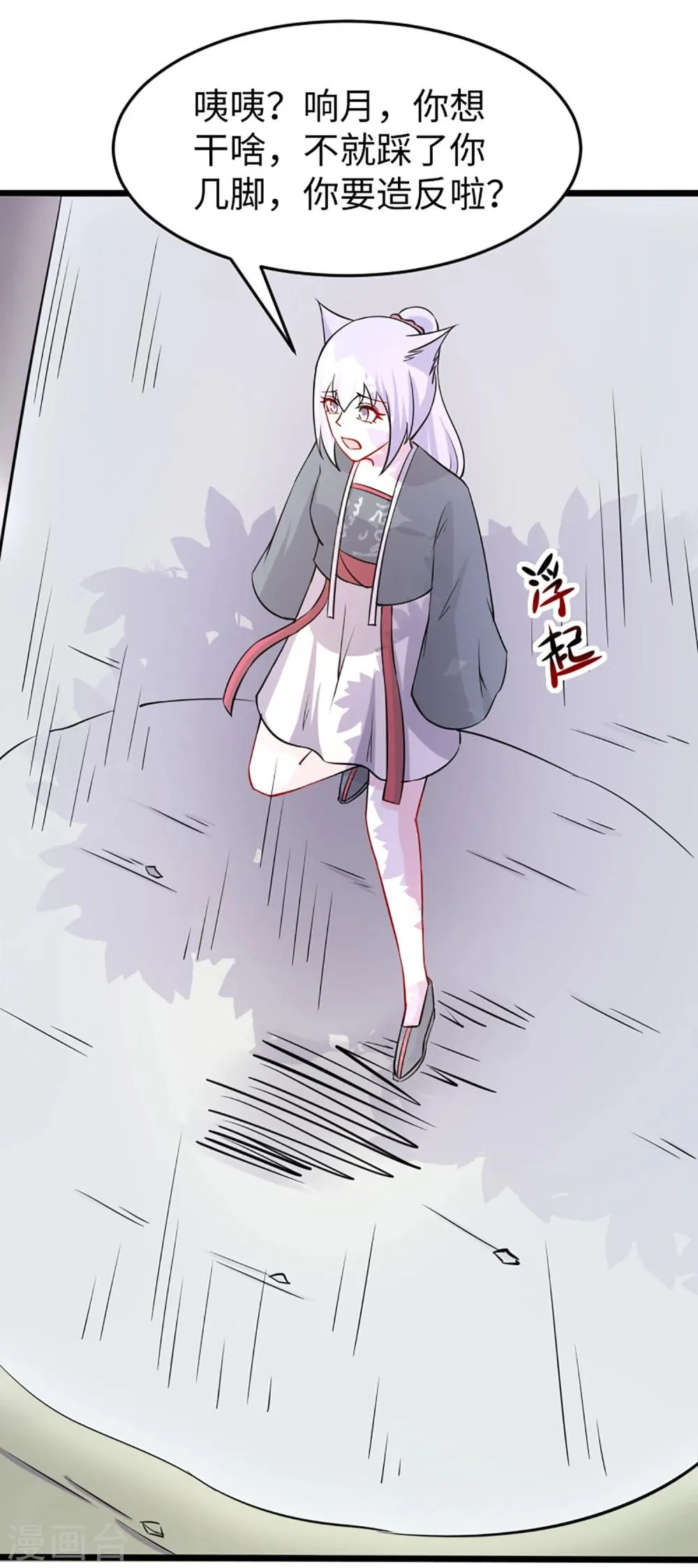 第193话 新的契约 第16页