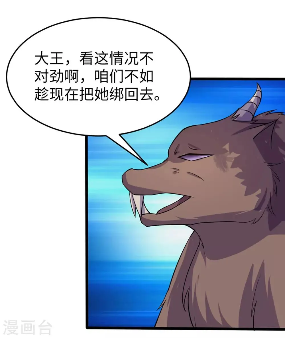 第193话 新的契约 第17页