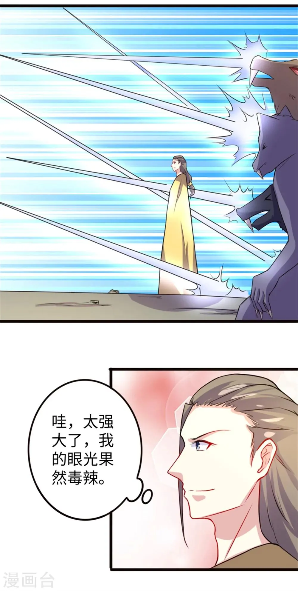 第193话 新的契约 第26页