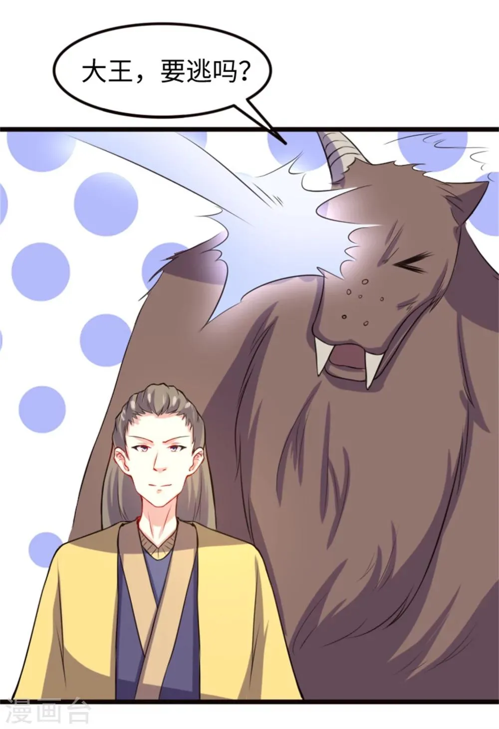 第193话 新的契约 第27页