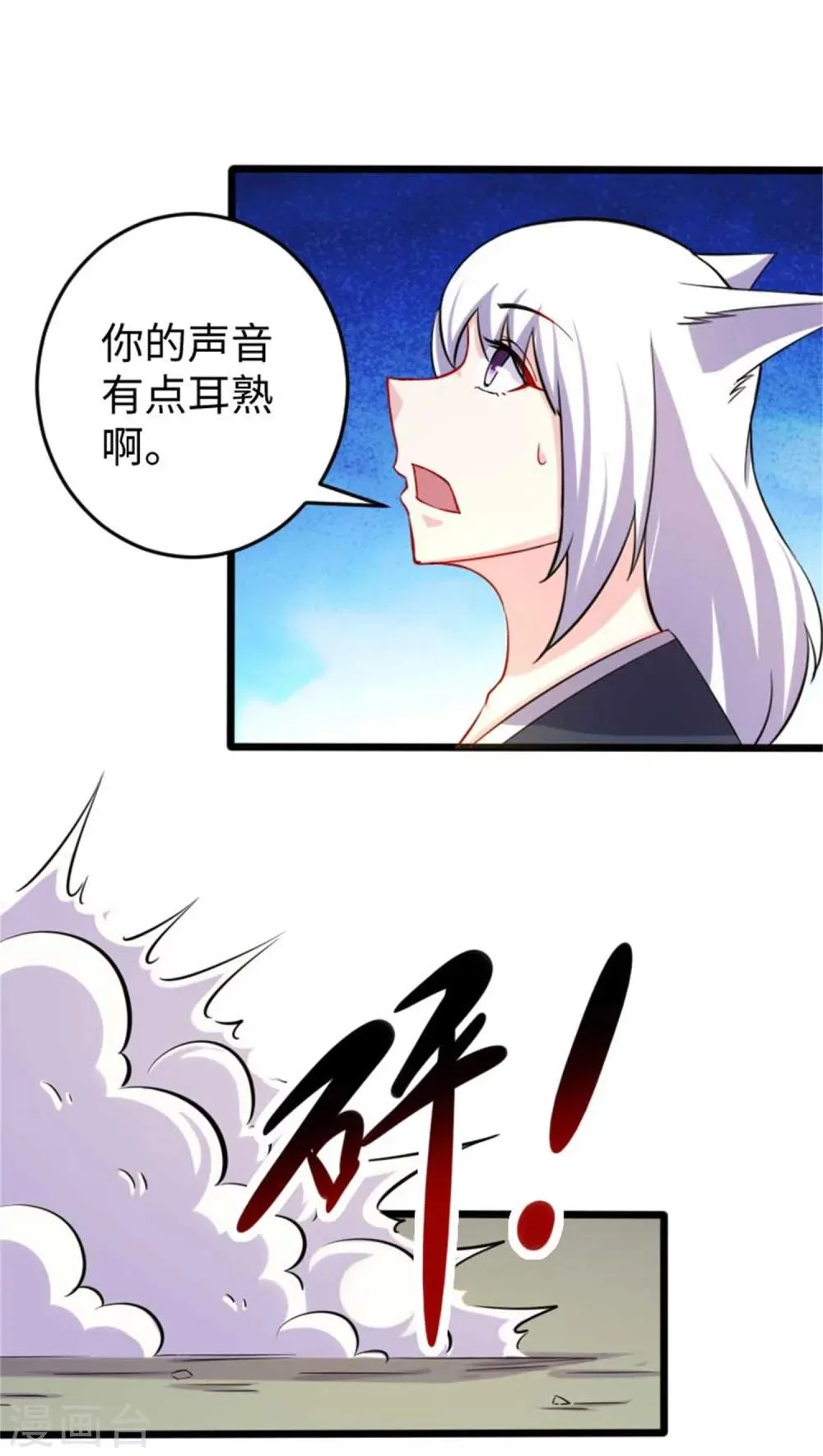 第194话 兔兔 第6页