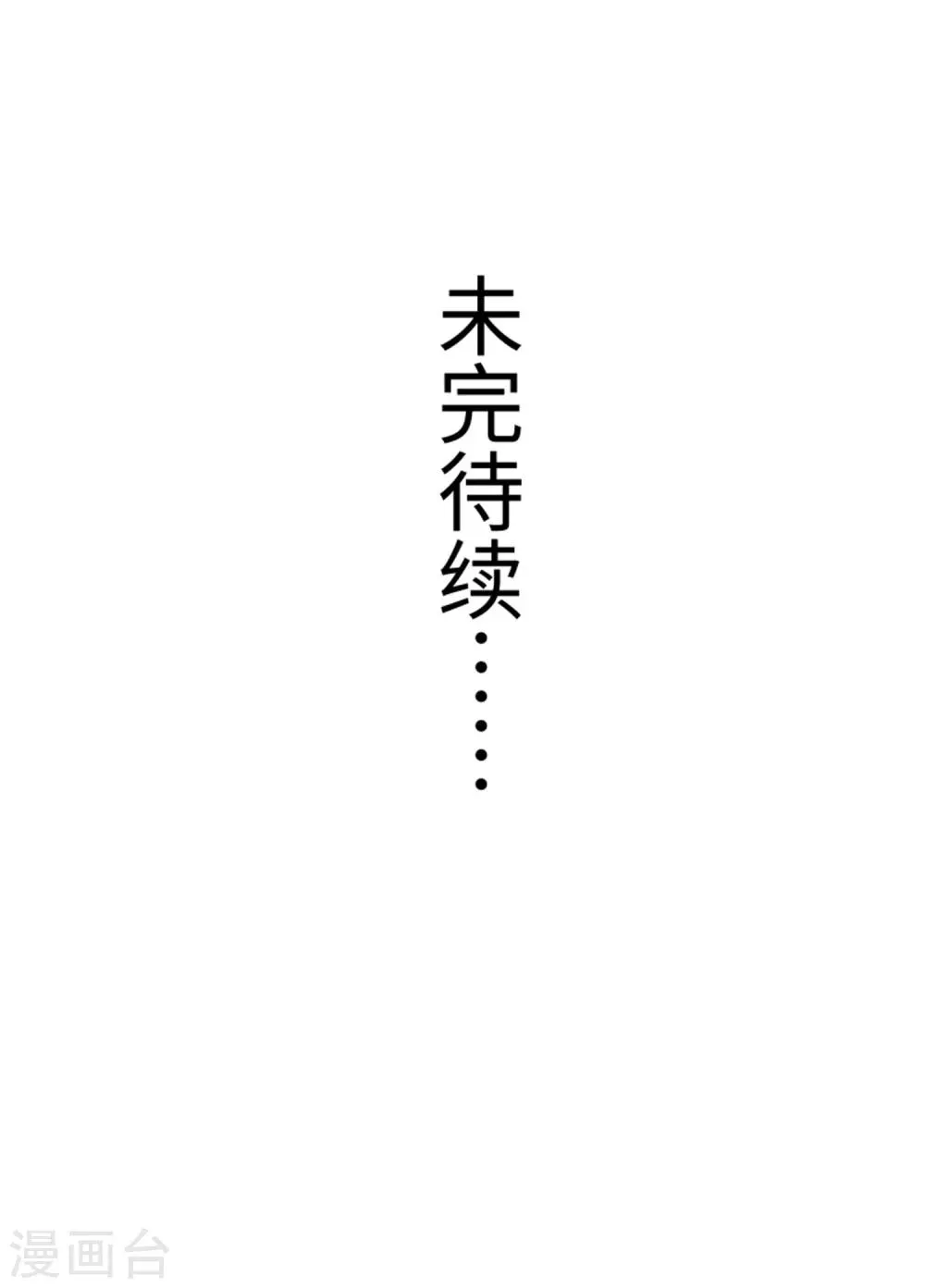 第194话 兔兔 第27页
