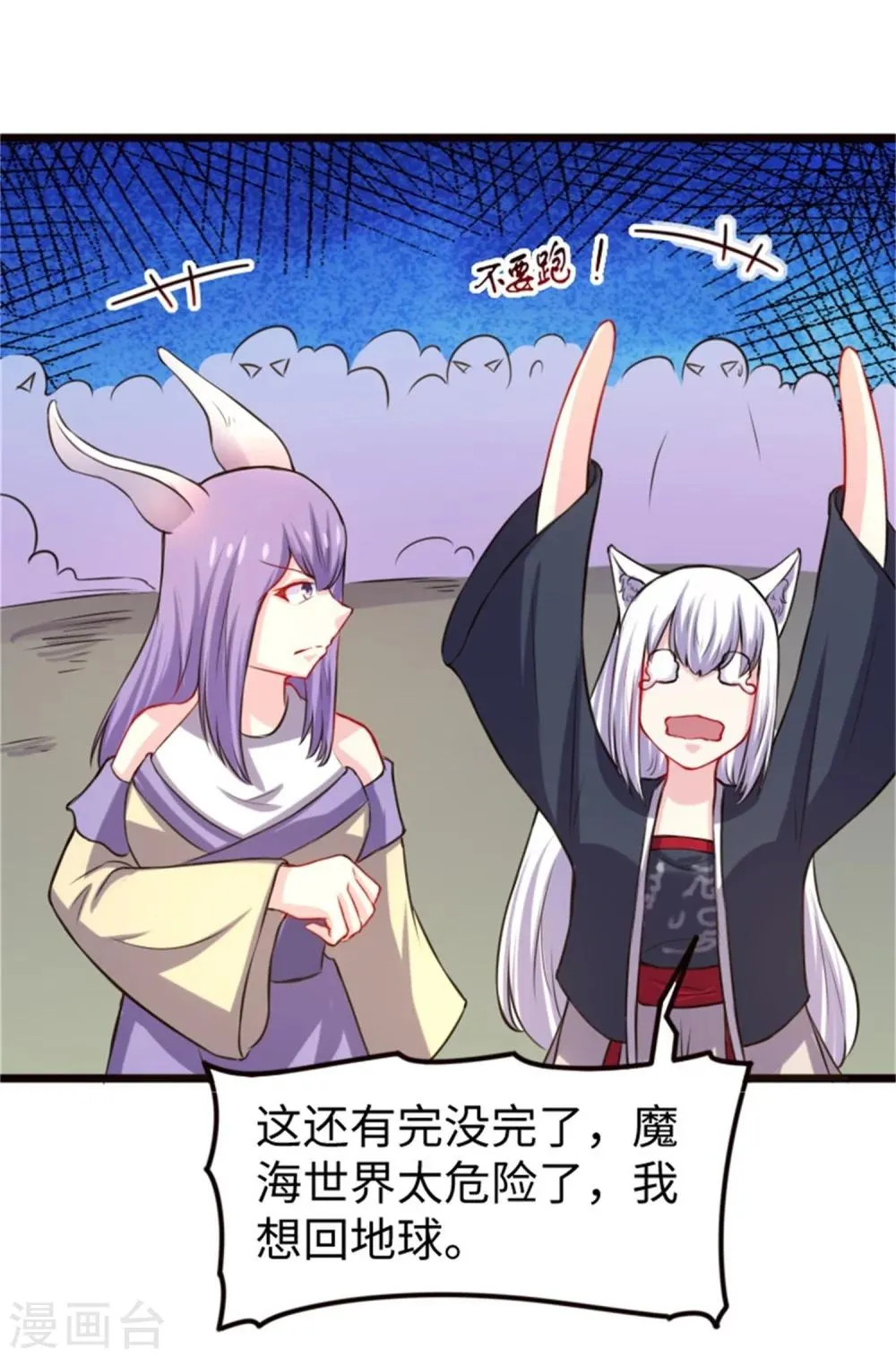第195话 童灵灵的实力 第4页
