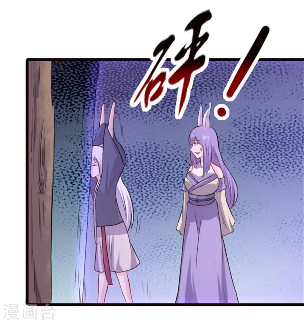 第195话 童灵灵的实力 第5页