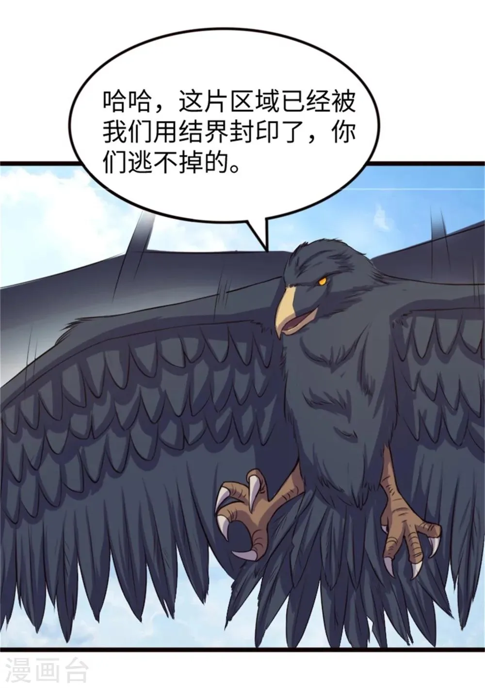 第195话 童灵灵的实力 第6页