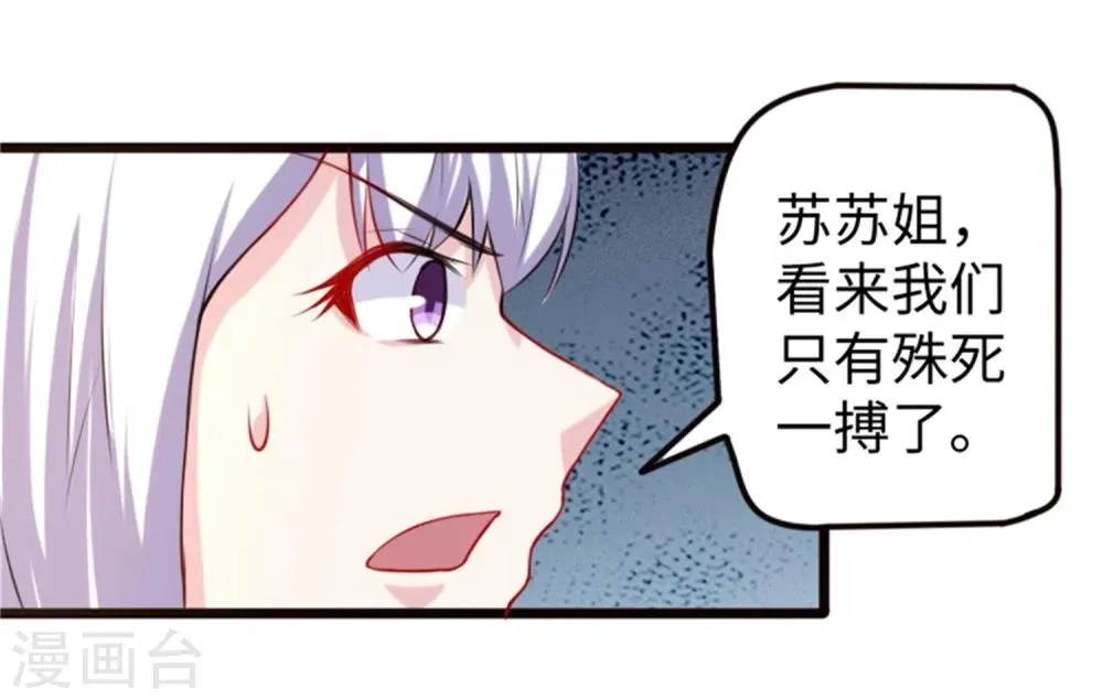 第195话 童灵灵的实力 第7页