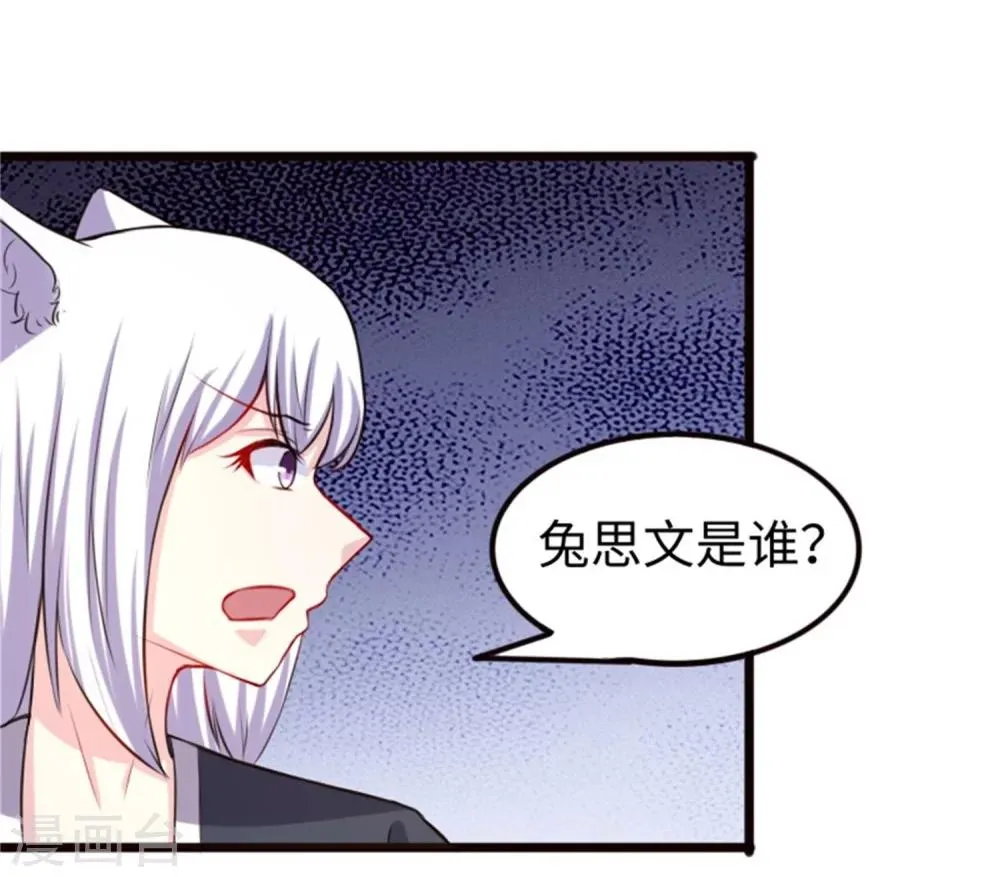 第195话 童灵灵的实力 第9页