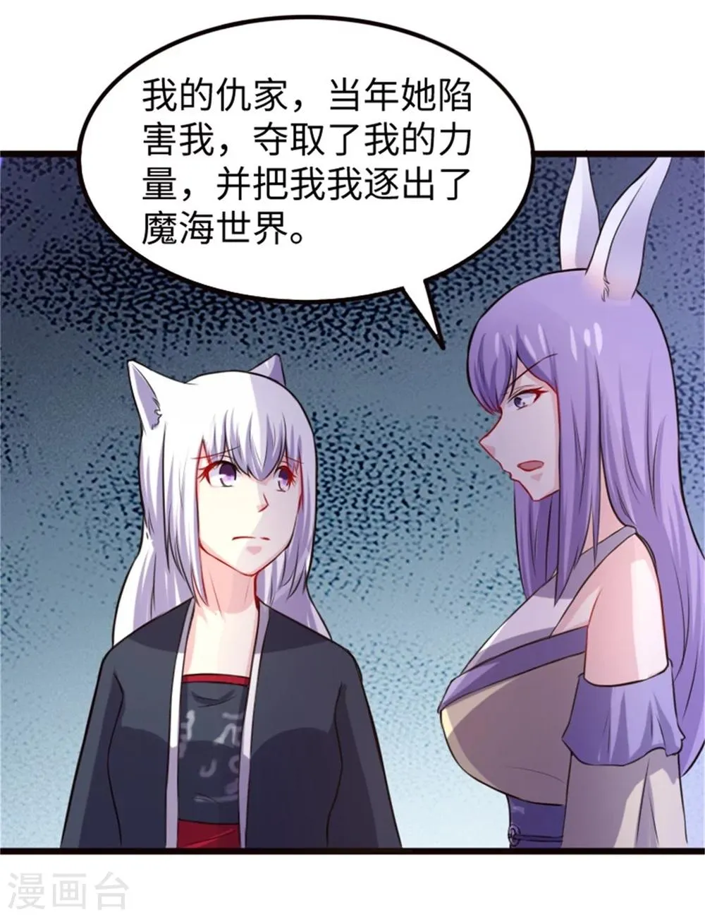 第195话 童灵灵的实力 第10页