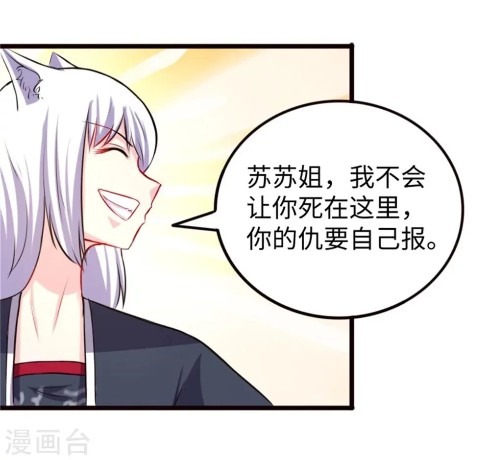 第195话 童灵灵的实力 第12页