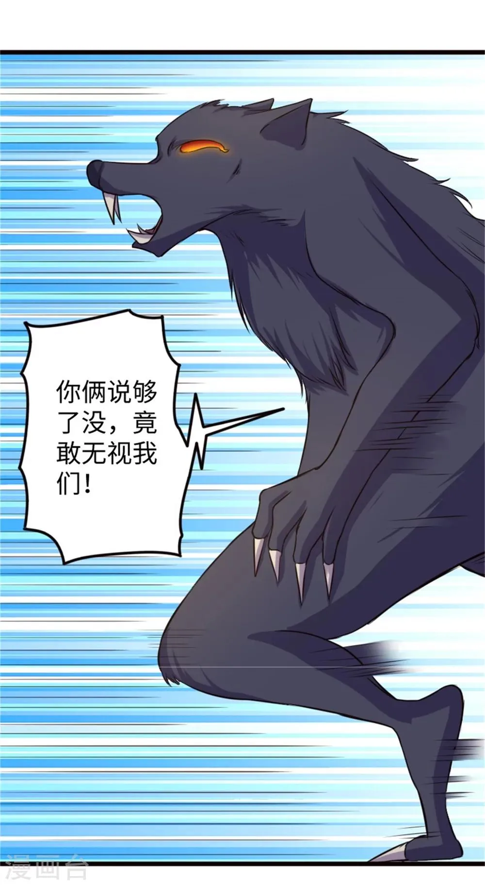 第195话 童灵灵的实力 第13页