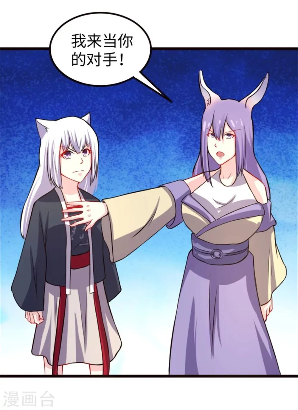 第195话 童灵灵的实力 第14页