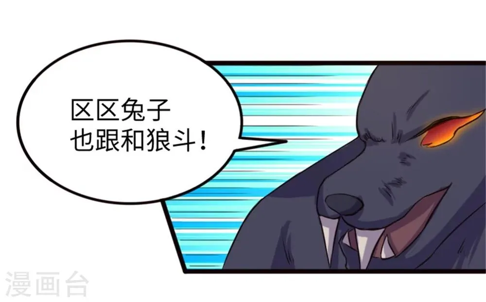 第195话 童灵灵的实力 第16页