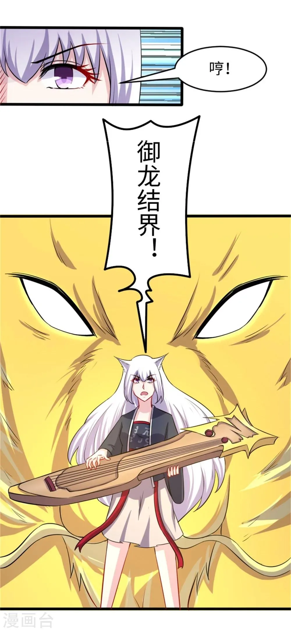 第195话 童灵灵的实力 第18页
