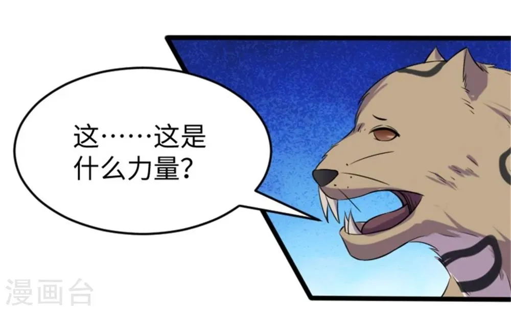 第195话 童灵灵的实力 第22页