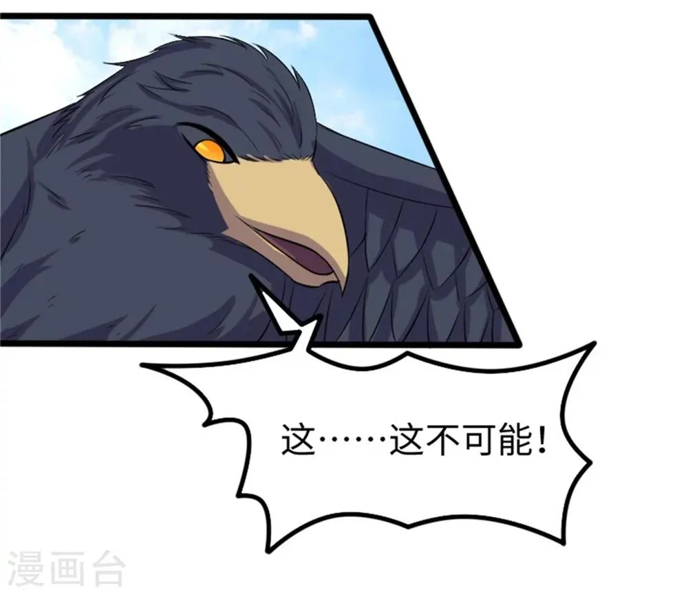 第195话 童灵灵的实力 第23页