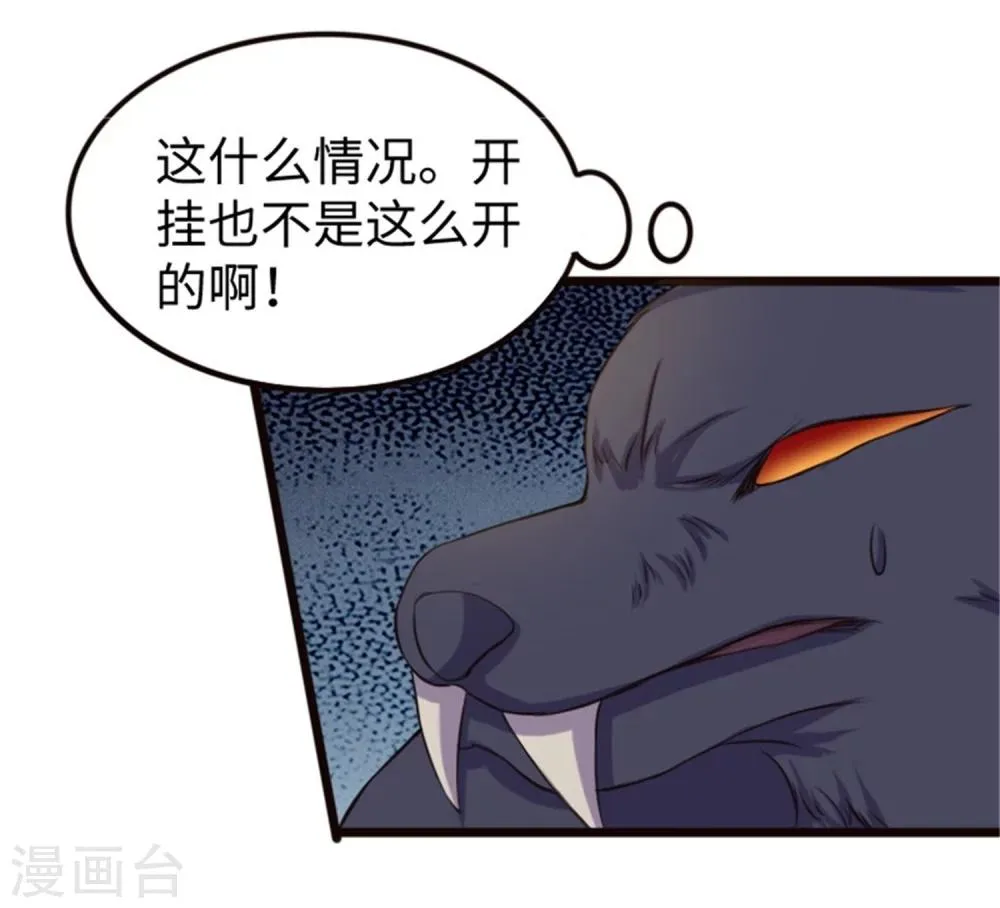 第195话 童灵灵的实力 第31页