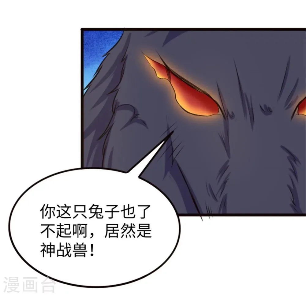 第195话 童灵灵的实力 第33页