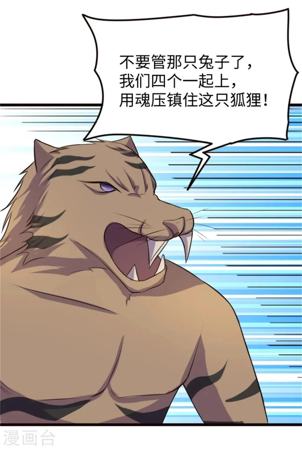 第195话 童灵灵的实力 第34页