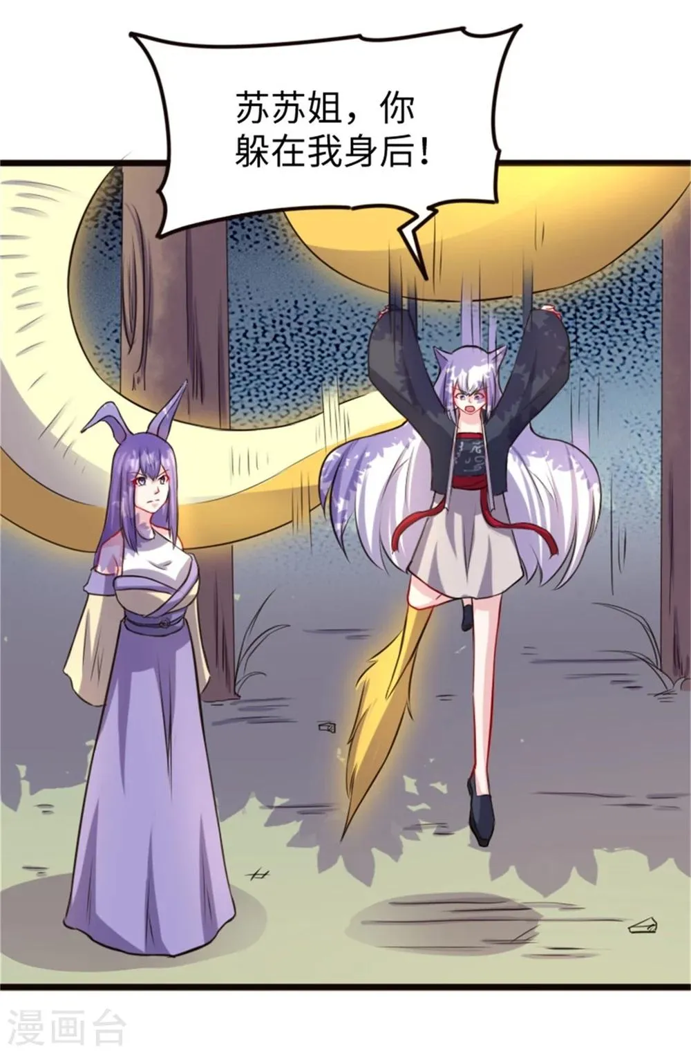 第195话 童灵灵的实力 第36页