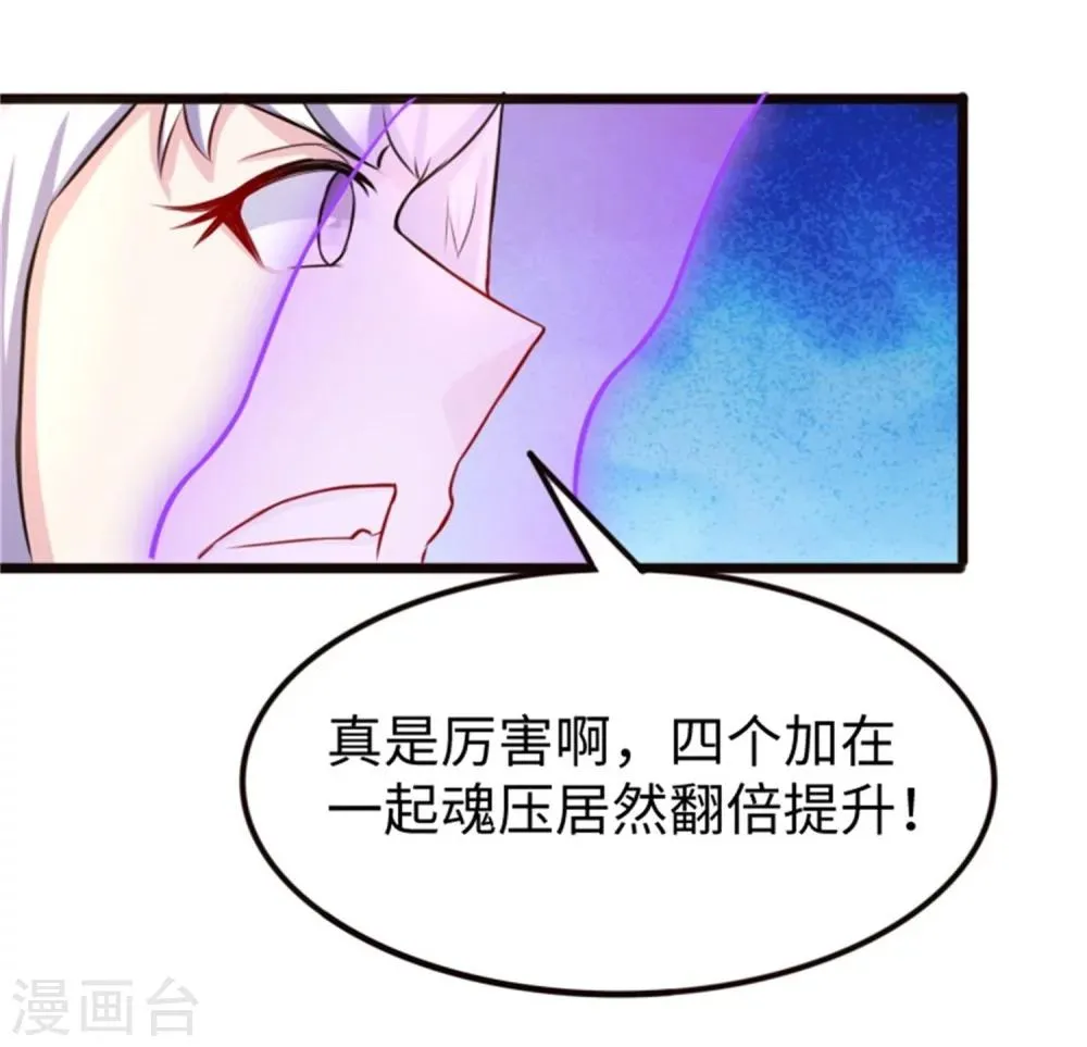 第195话 童灵灵的实力 第38页