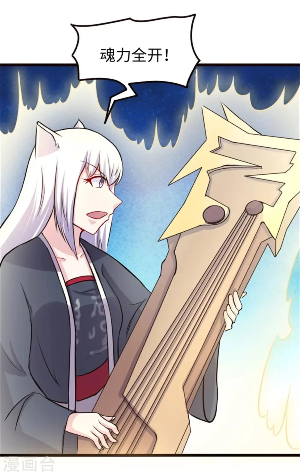 第195话 童灵灵的实力 第39页