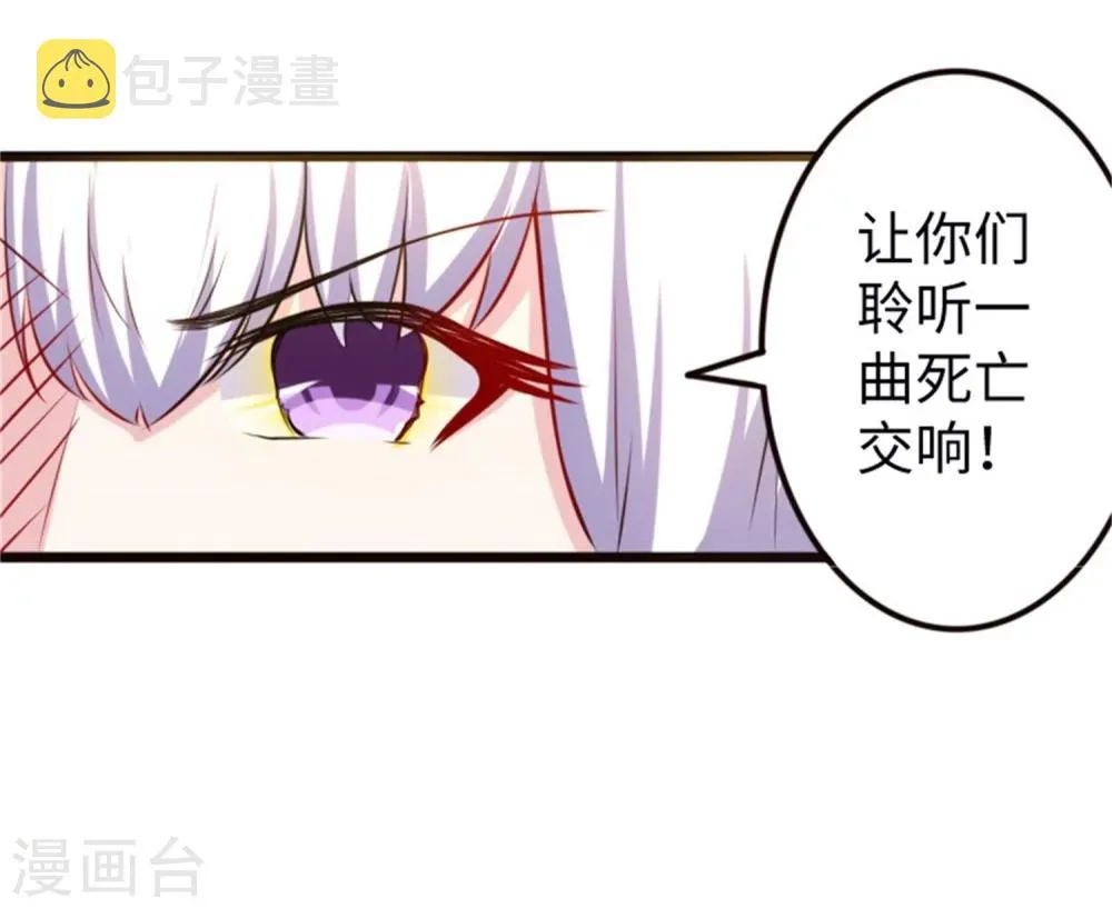 第195话 童灵灵的实力 第40页