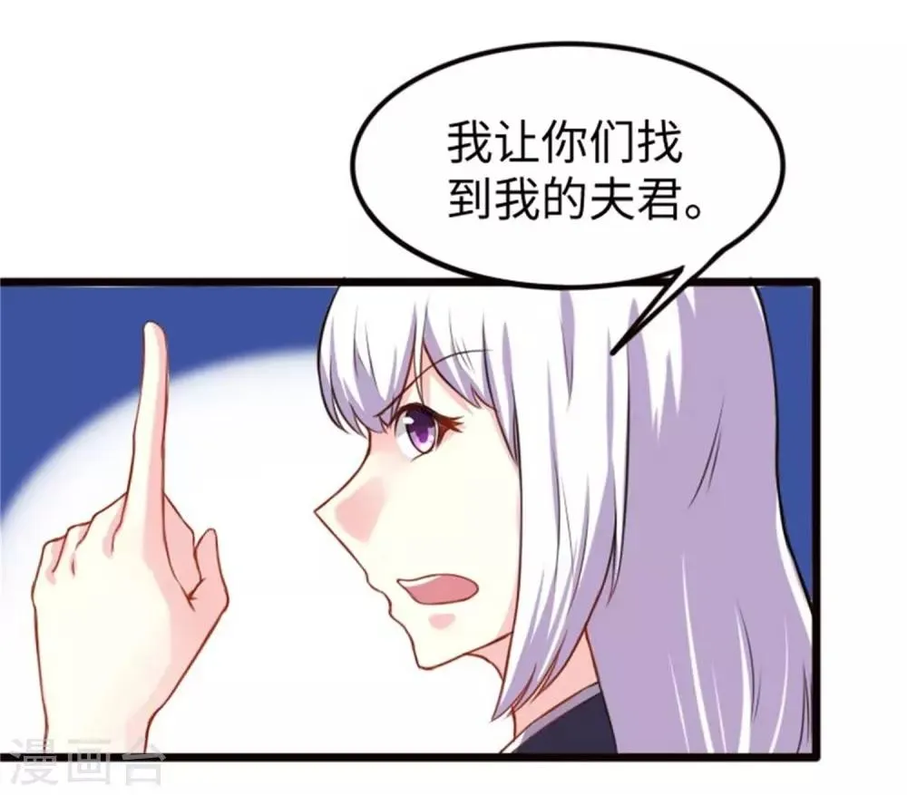 第197话 兽晶大餐 第4页